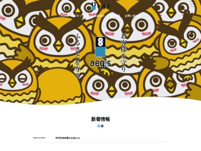 （株）高知大正(日本、〒781-5103高知県高知市大津乙４５７−２３)
