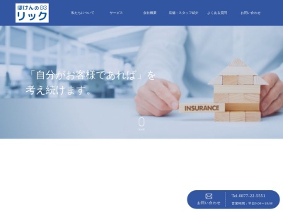リック（Ｌ．Ｉ．Ｃ）四国・高知店(日本、〒780-0935高知県高知市旭町２丁目５９−１)