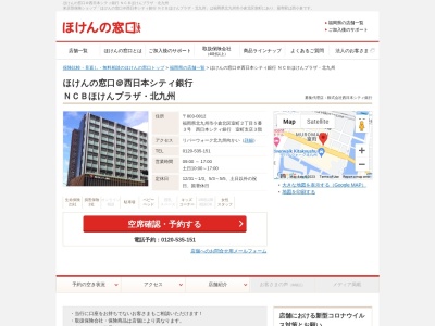 ランキング第11位はクチコミ数「0件」、評価「0.00」で「ほけんの窓口＠西日本シティ銀行 NCBほけんﾌﾟﾗｻﾞ･北九州」