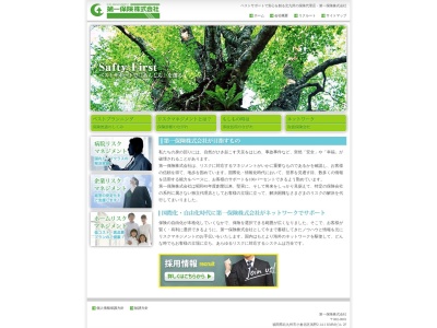 第一保険ライフ(福岡県北九州市小倉北区浅野2-14-1)