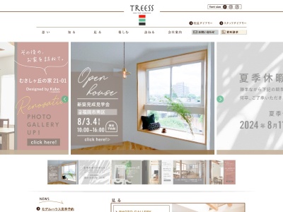 タカノホーム(福岡県福岡市南区屋形原1-36-20)