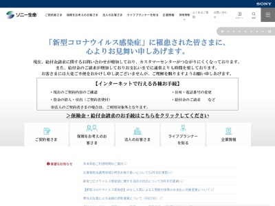 ランキング第3位はクチコミ数「2件」、評価「3.93」で「ソニー生命保険（株） 北九州支社」