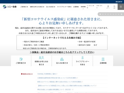 ソニー生命保険(株)北九州営業所(日本、〒802-0001福岡県北九州市小倉北区浅野2丁目14−2)