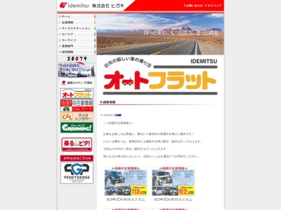 キャルレンタカー(福岡県北九州市戸畑区中原東1-15-20)