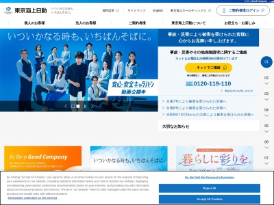 ランキング第17位はクチコミ数「0件」、評価「0.00」で「東京海上日動火災保険（株） 管理事務所」