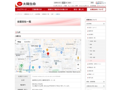 太陽生命保険（株） 八幡支社(日本、〒806-0028福岡県北九州市八幡西区熊手２丁目３−１３)