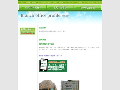 KRC福岡(日本、〒812-0007 福岡県福岡市博多区東比恵2丁目7−18 KRCビル 2F)