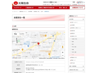 太陽生命保険（株） 福岡西支社(日本、〒814-0021 福岡県福岡市早良区荒江３丁目１１−３２)