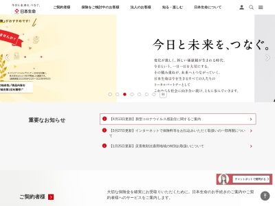 ニッセイ(〒812-0878福岡県福岡市博多区竹丘町2丁目1−10,日本)