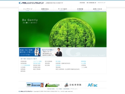 株式会社 中央リスクコンサルタント(日本、〒810-0045 福岡県福岡市中央区草香江1丁目8−15)