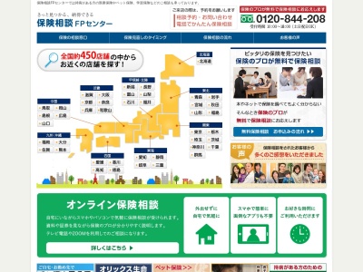 保険相談センター フォレオ博多店(日本、〒812-0892 福岡県福岡市博多区東那珂1丁目14−46)