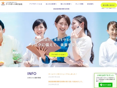 アイサポート(有)(日本、〒812-0063 福岡県福岡市東区原田２丁目８−７)