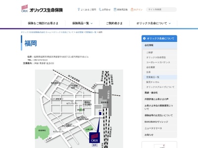 オリックス生命保険(株) 福岡支社(日本、〒812-0011福岡県福岡市博多区博多駅前4丁目4−15博多駅前H44ビル)