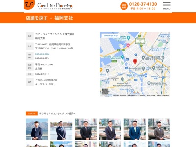 コア・ライフプランニング株式会社 福岡支社(日本、〒812-0027 福岡県福岡市博多区下川端町9−15)