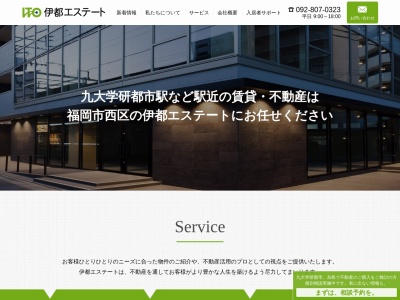 (有)伊都エステート(日本、〒819-0373 福岡県福岡市西区周船寺3丁目25−2 福岡市西区 プリマベーラ伊都 1F 福岡県 JP 819-0373)