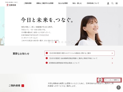 日本生命保険相互会社 福岡支社(日本、〒810-0001福岡県福岡市中央区天神1丁目14−1)