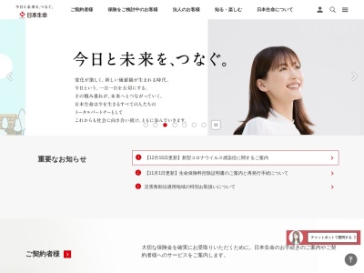 日本生命保険相互会社ライフプラザ 天神・ご来店窓口(日本、〒810-0001福岡県福岡市中央区天神1丁目14−1)