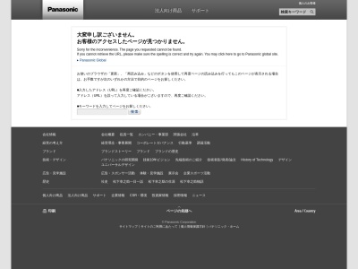 パナソニック保険サービス株式会社 福岡事務所(日本、〒812-0016 福岡県福岡市博多区博多駅南1丁目2 博多駅南1丁目2番2号 博多1091ビル7階)