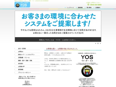 有限会社 江島保険事務所(866-1,吉野大牟田市福岡県837-0904日本)