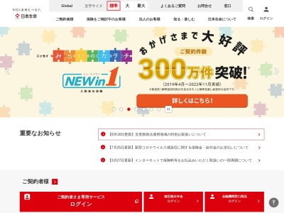 ニッセイ・ライフプラザ久留米(日本、〒830-0023福岡県久留米市日吉町15−60)