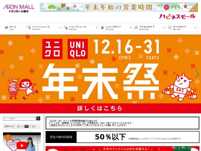 イオン保険サービス直方店(日本、〒822-0008福岡県直方市湯野原2丁目1−1)
