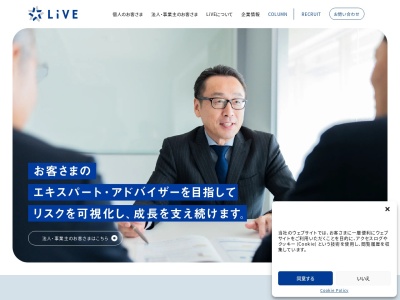有限会社ライヴ(日本、〒820-0044福岡県飯塚市横田870−3)