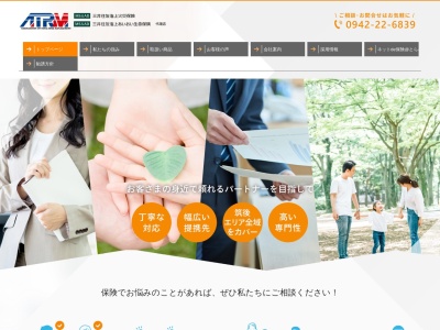ＴＲＭ（株） 大川事務所(日本、〒831-0031福岡県大川市上巻４０３−１７)