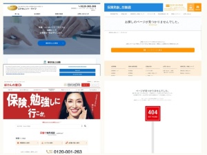 保険会社