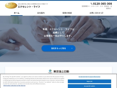 (有)エクセレント・ライフ(日本、〒811-3406福岡県宗像市稲元2丁目4−3)