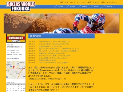 バイカーズワールド福岡(日本、〒811-3131福岡県古賀市今在家154−2)