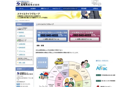 (株)スマイルライフ(日本、〒811-3102福岡県古賀市駅東3丁目3−1)