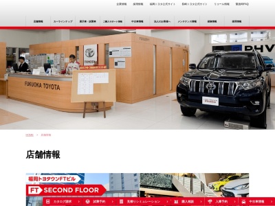 福岡トヨタ 新宮古賀店(日本、〒811-3106福岡県古賀市日吉３丁目２１−８)