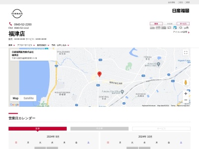 日産プリンス福岡販売宗像店(福岡県福津市宮司1-1-18)