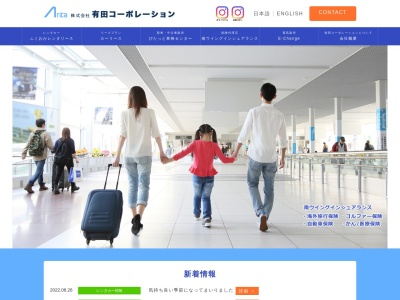 南ウイングインシュアランス(日本、〒819-1137福岡県糸島市南風台6丁目1−1)