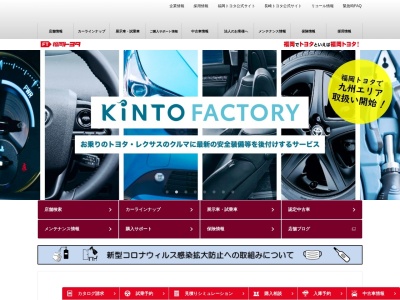 福岡トヨタ(株) 前原店(日本、〒819-1102福岡県糸島市高田1丁目4−7)