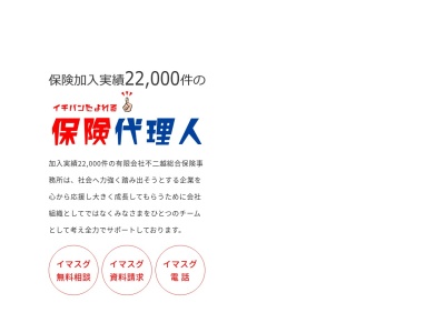 不二越総合保険(〒811-2310,１丁目-１３-２０花ヶ浦粕屋町糟屋郡福岡県811-2310日本)