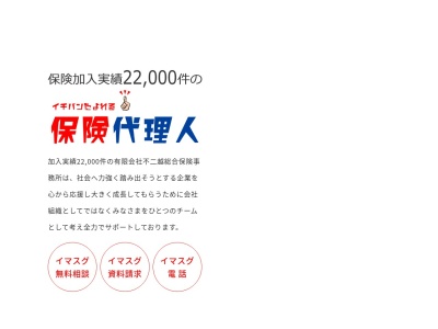 ランキング第3位はクチコミ数「0件」、評価「0.00」で「不二越総合保険」