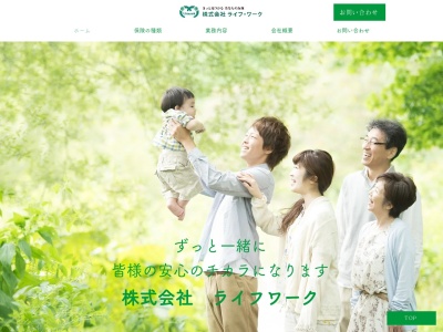 ライフワーク(福岡県三潴郡大木町大字大角1546-1)