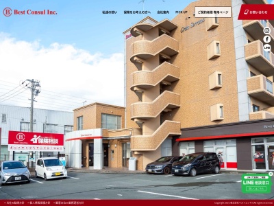 株式会社ベストコンサル(日本、〒834-0115 福岡県八女郡八女郡広川町新代 新代1110 グランセラーノ1F)