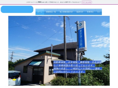 株式会社 武道保険事務所(日本、〒829-0331福岡県築上郡築上町高塚1255-1)