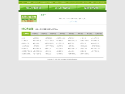 （株）ＫＲＣ 唐津支社のクチコミ・評判とホームページ