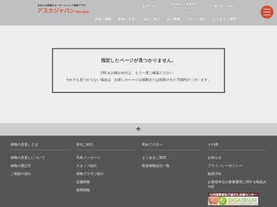 保険プラザ鳥栖店(日本、〒841-0026佐賀県鳥栖市本鳥栖町537−1フレスポ鳥栖1F)