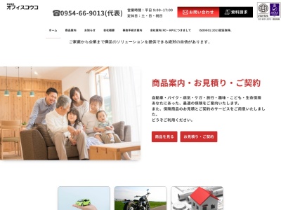 (株)オフィスコウコ(日本、〒849-1411佐賀県嬉野市塩田町大字馬場下甲3038−1)