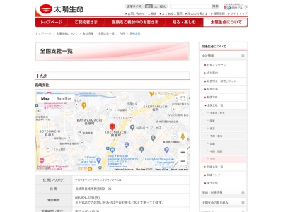 太陽生命保険(株) 長崎支社(日本、〒850-0032長崎県長崎市興善町2−31)