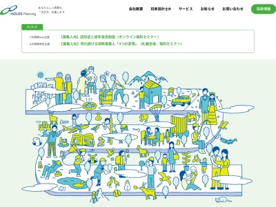 ホロスプランニング長崎オフィス(長崎県長崎市栄町5-5)