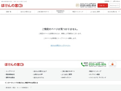 ほけんの窓口@十八銀行 保険プラザ佐世保(日本、〒857-1161長崎県佐世保市大塔町18−18)