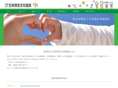 (株)EFリテール 九州保険グループ(日本、〒817-0001長崎県対馬市厳原町小浦104−2)