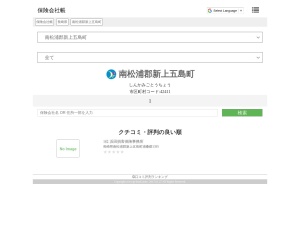 保険会社