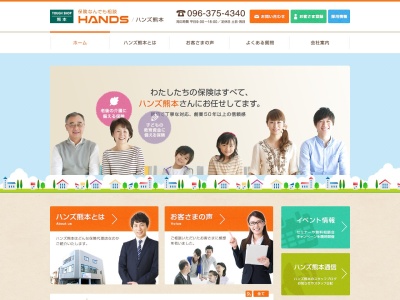 (株)ハンズ熊本(日本、〒860-0811熊本県熊本市中央区本荘6丁目8−7前渕ビル)