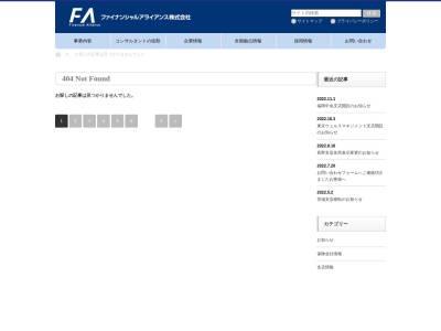 ファイナンシャルアライアンス 熊本光の森支店(日本、〒861-8001熊本県熊本市武蔵ケ丘8丁目6−1サクセスビル4-1F)